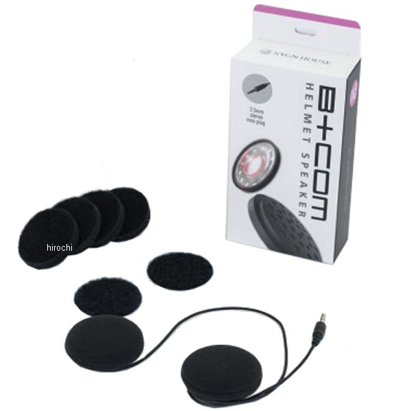 ビーコム B+COM ヘルメットスピーカーセット5　Φ3.5mmステレオミニプラグ