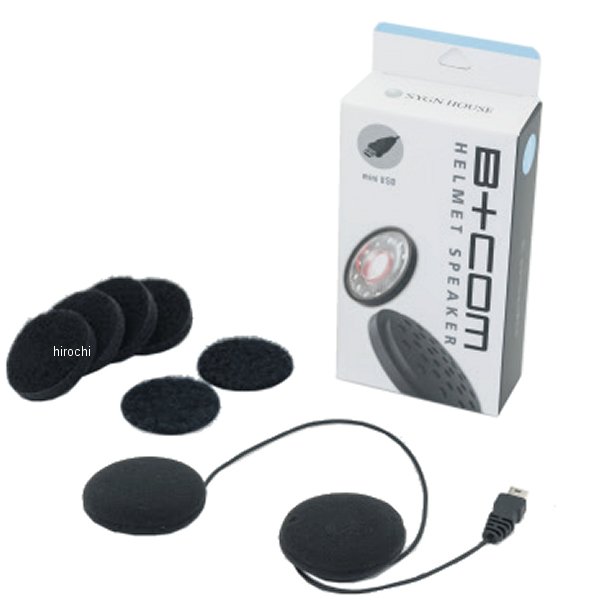 ビーコム B+COM ヘルメットスピーカーセット5　ミニUSBプラグ ストレート型