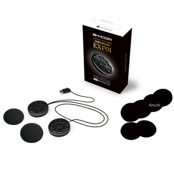 ビーコム B+COM カスタムサウンドシリーズ ヘルメットスピーカー EXP01 SB6XR、ONE、SB6X 専用