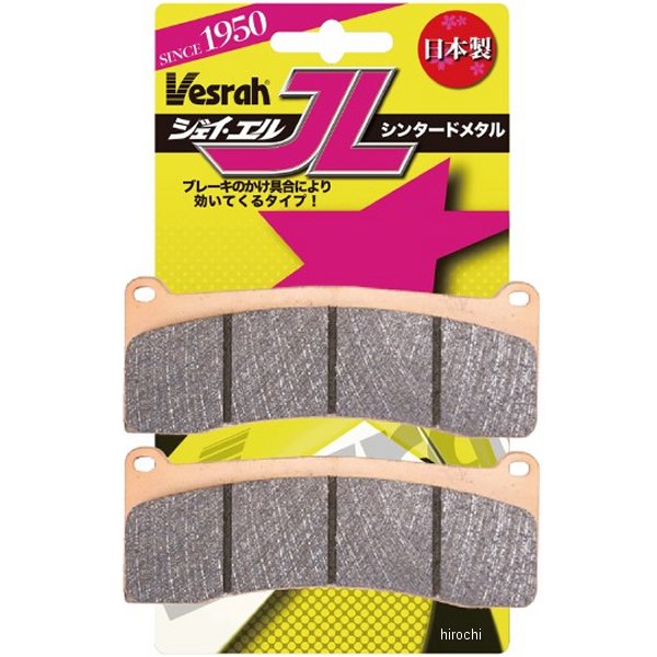 ブレーキパッド シンタードメタル