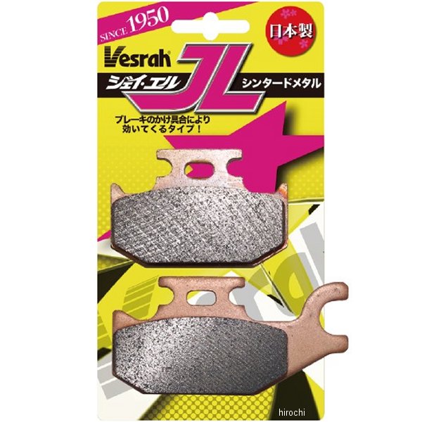 ブレーキパッド シンタードメタル 14年-23年 バーグマン200 ABS リア