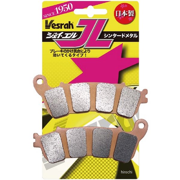 ブレーキパッド シンタードメタル 05年-13年 フォルツァ フロント