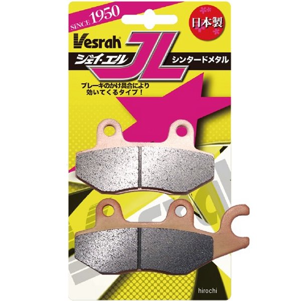 ブレーキパッド シンタードメタル 09年-16年 YFZ450R  フロント