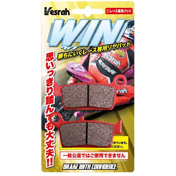 Winパッド レーシングリアパッド Expart Plus