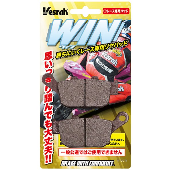 Winパッド レーシングリアパッド Expart