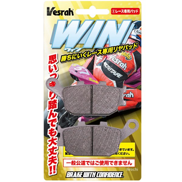 Winパッド レーシングリアパッド Bigineer
