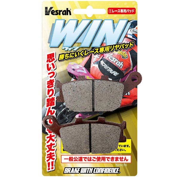 Winパッド レーシングリアパッド Expart