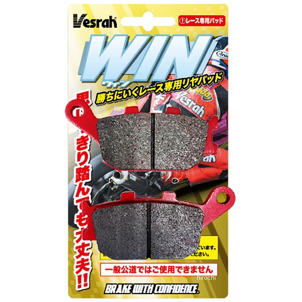 Winパッド レーシングリアパッド Expart Plus