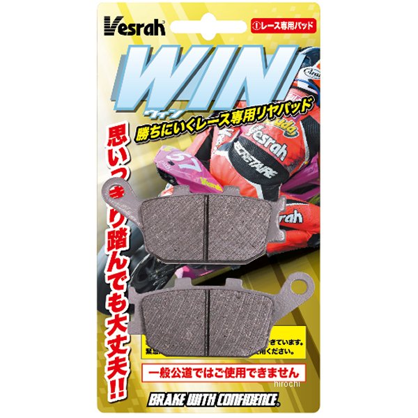 Winパッド レーシングリアパッド Bigineer