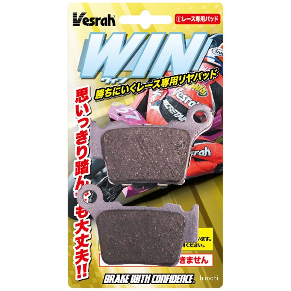 Winパッド レーシングリアパッド Bigineer