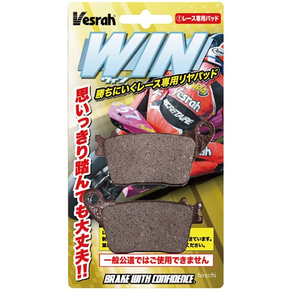 Winパッド レーシングリアパッド Expart