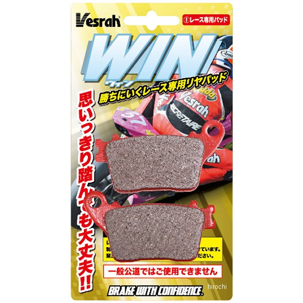 Winパッド レーシングリアパッド Expart Plus
