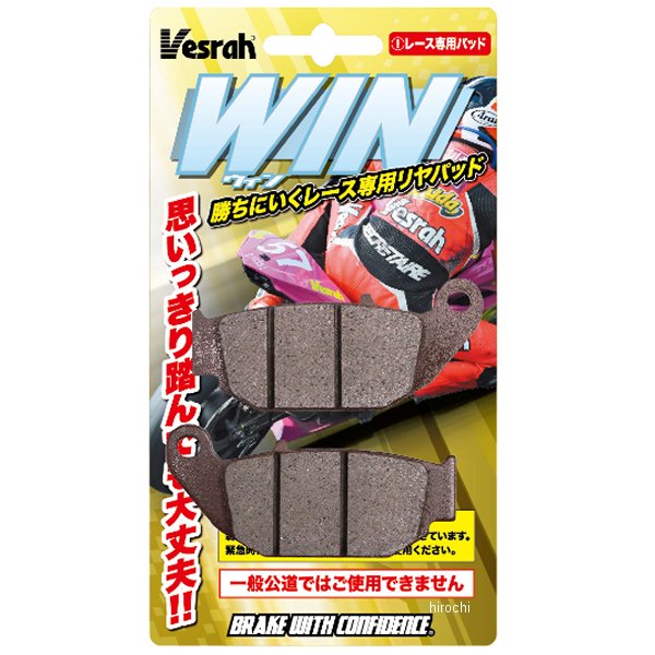 Winパッド レーシングリアパッド Expart