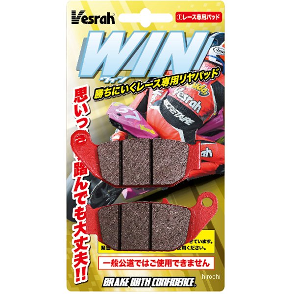 Winパッド レーシングリアパッド Expart Plus