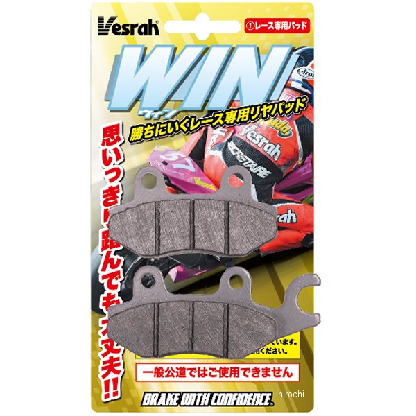 Winパッド レーシングリアパッド Bigineer