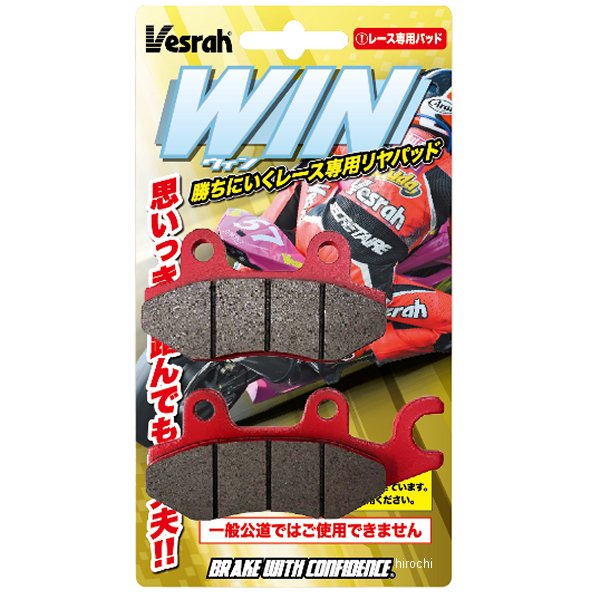 Winパッド レーシングリアパッド Expart Plus