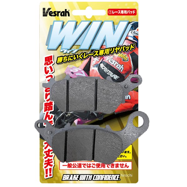 Winパッド レーシングリアパッド Bigineer