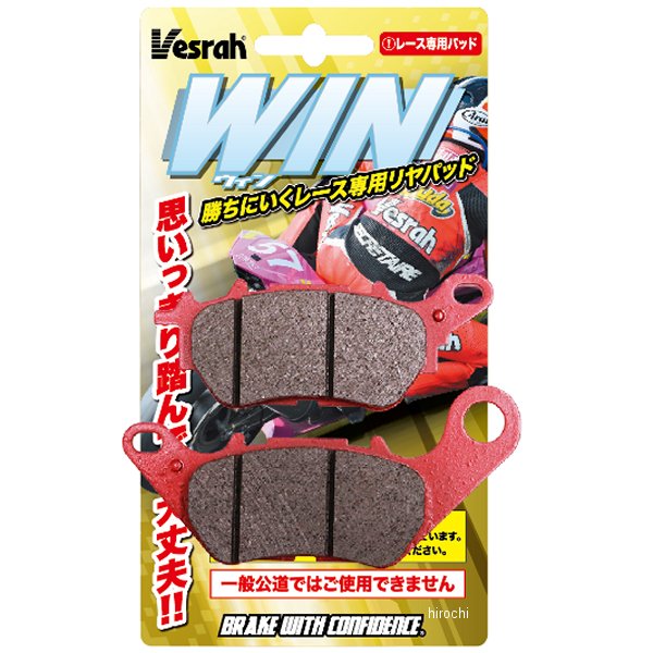 Winパッド レーシングリアパッド Expart Plus