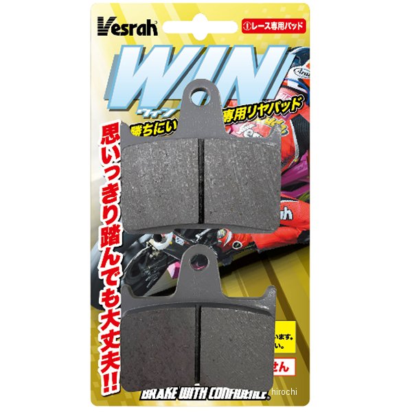 Winパッド レーシングリアパッド Bigineer