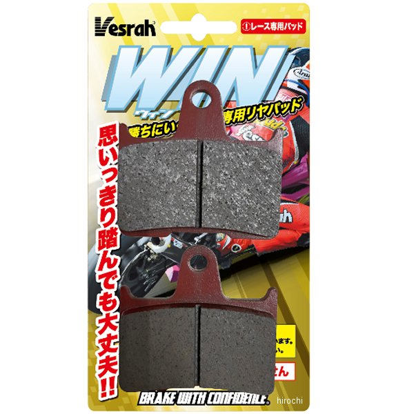 Winパッド レーシングリアパッド Expart