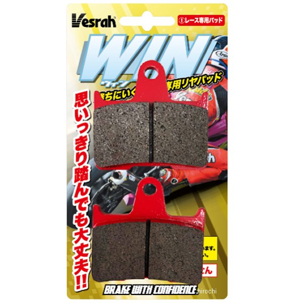 Winパッド レーシングリアパッド Expart Plus