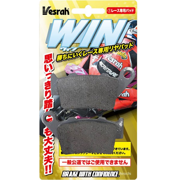 Winパッド レーシングリアパッド Bigineer