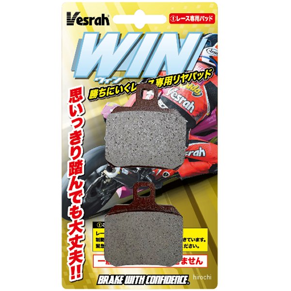 Winパッド レーシングリアパッド Expart