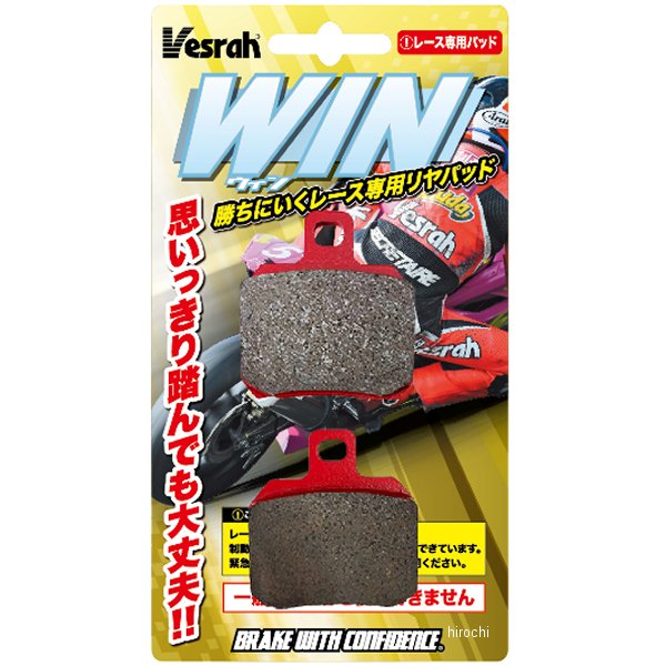 Winパッド レーシングリアパッド Expart Plus