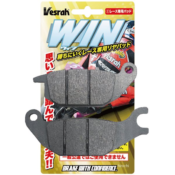 Winパッド レーシングリアパッド Bigineer