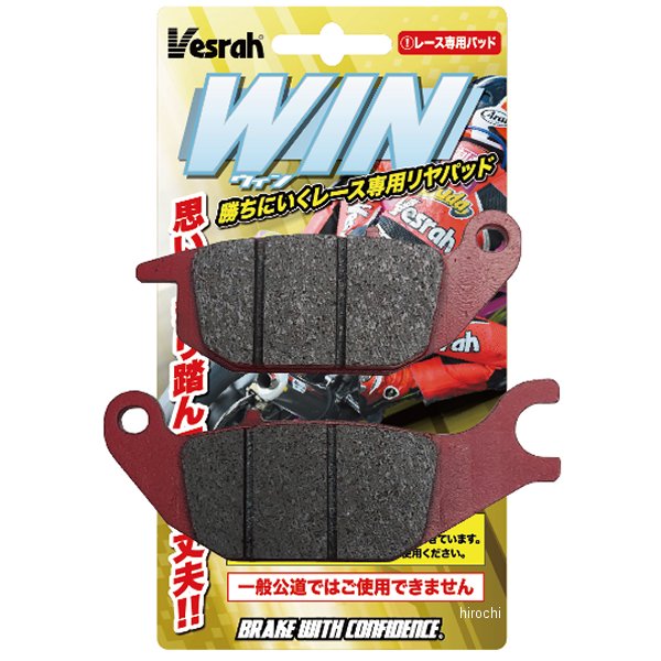 Winパッド レーシングリアパッド Expart Plus