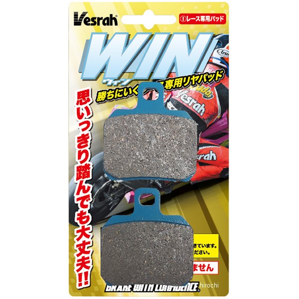 Winパッド レーシングリアパッド Strong