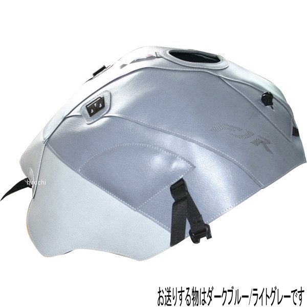 タンクカバー 06年-13年 FJR1300 ダークブルー/ライトグレー
