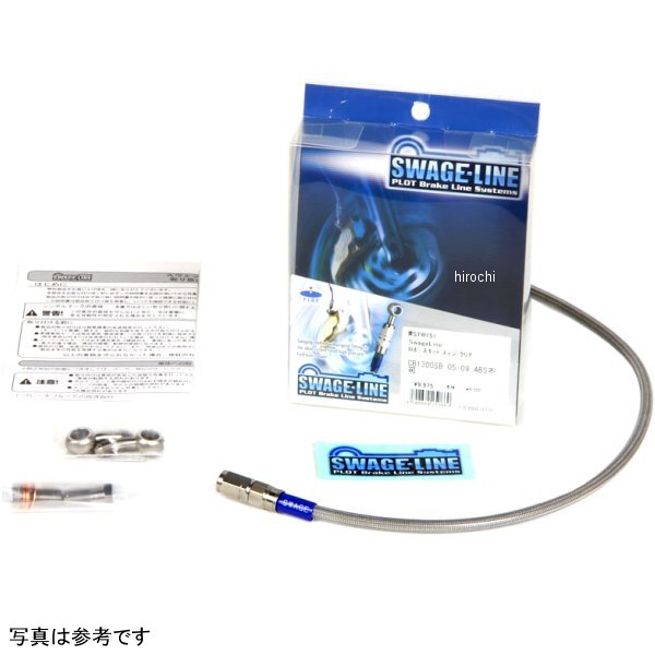 リアホースキット 17年 レブル250 ステン/クリア