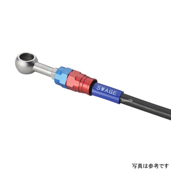 フロントホースキット 赤/青/黒