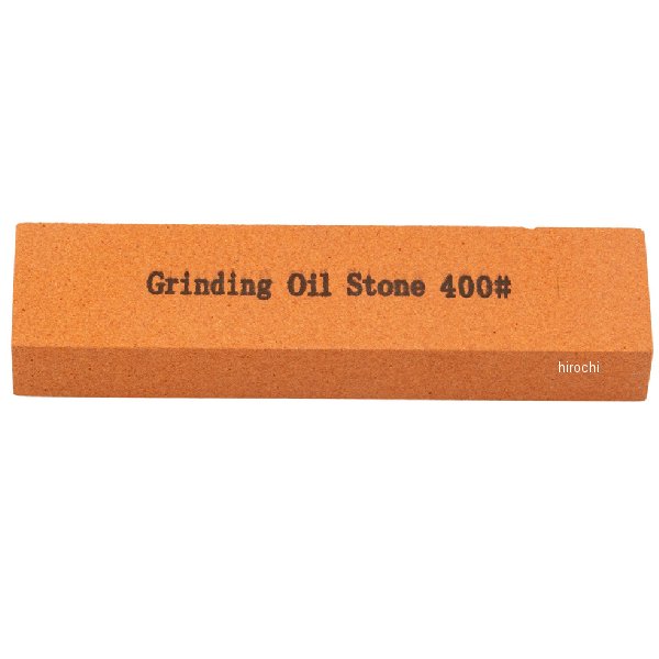 オイルストーン ＃400 細目 バイク用