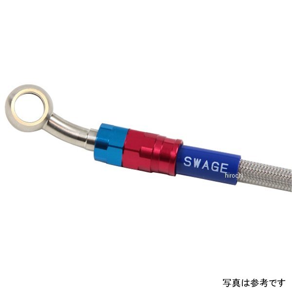 スウェッジライン プロ SWAGE-LINE PRO リアホースキット 赤/青/クリア 23年 GB350