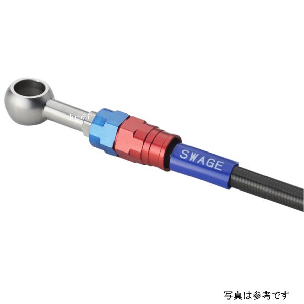 スウェッジライン プロ SWAGE-LINE PRO リアホースキット 赤/青/黒 23年 GB350