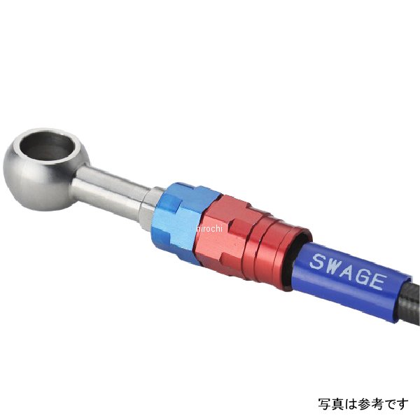 スウェッジラインプロ Cホース レッド、ブルー ブラックコート