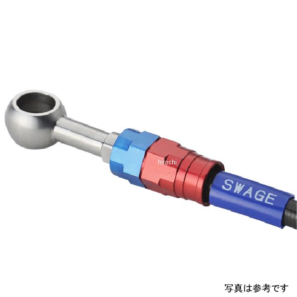 スウェッジラインプロ Fホースキット トライピース レッド、ブルー、ブラック