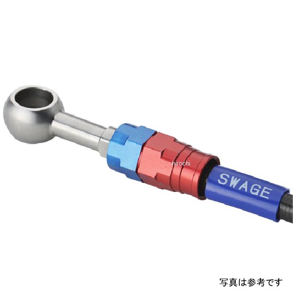 スウェッジラインプロ Rホースキット レッド、ブルー、ブラック