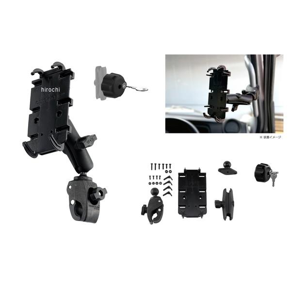 クイックグリップ クレイドルホルダー M ＆タフクロー S ＆キーロッキングノブセット 標準アーム