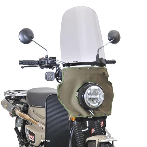 ロング風防（カーキ布たれ） CT125ハンターカブ 2BJ-JA55、8BJ-JA65
