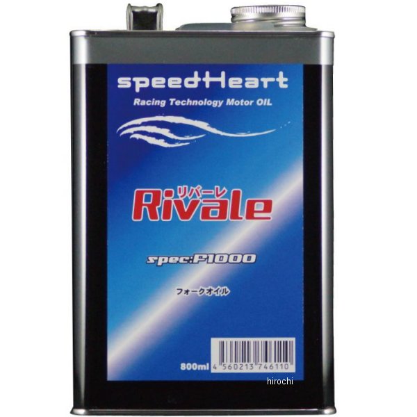 フォークオイル リバーレ F1000 800ml