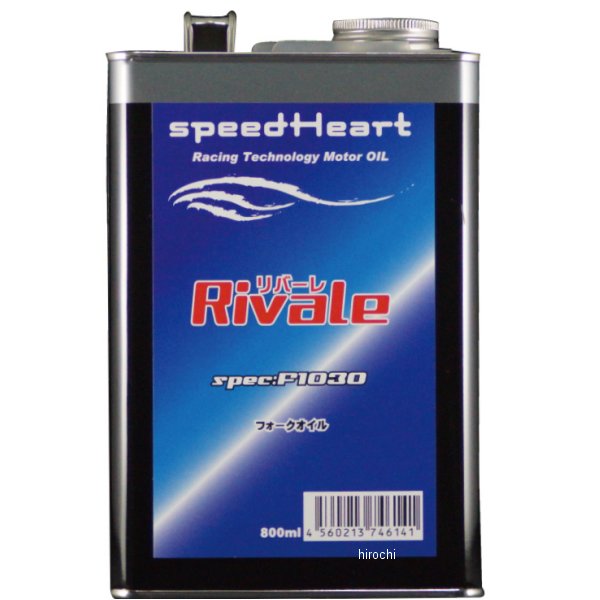 フォークオイル リバーレ F1030 800ml