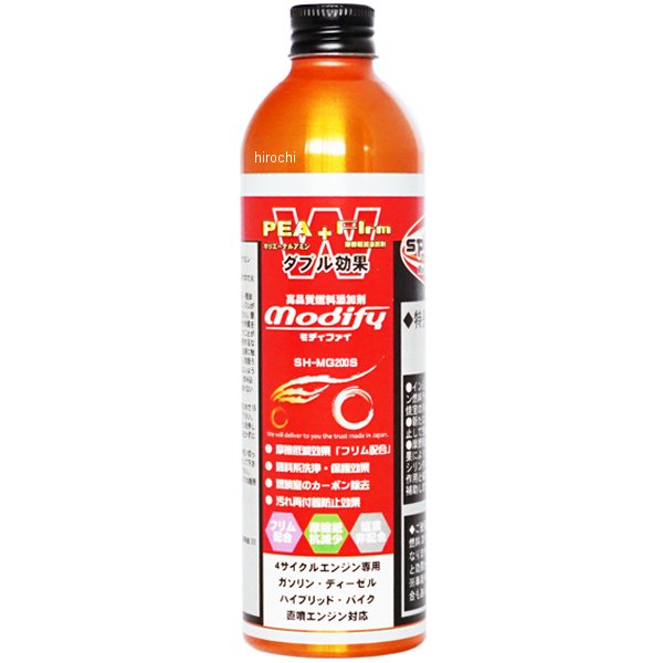 モディファイ 燃料添加剤 200ml