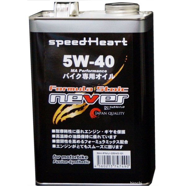 4ST エンジンオイル フォーミュラストイック ネバー 5W40 20L