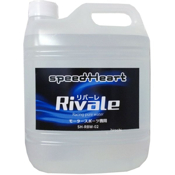 リバーレ レーシングピュアウォーター 2L