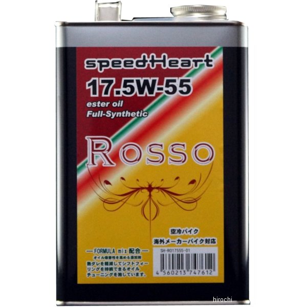 4ST エンジンオイル ロッソ 17.5W-55 4L