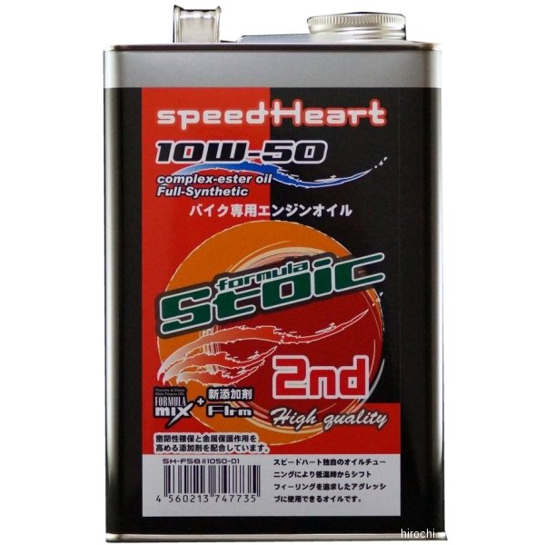 4ST エンジンオイル フォーミュラストイック セカンド 10W50 20L