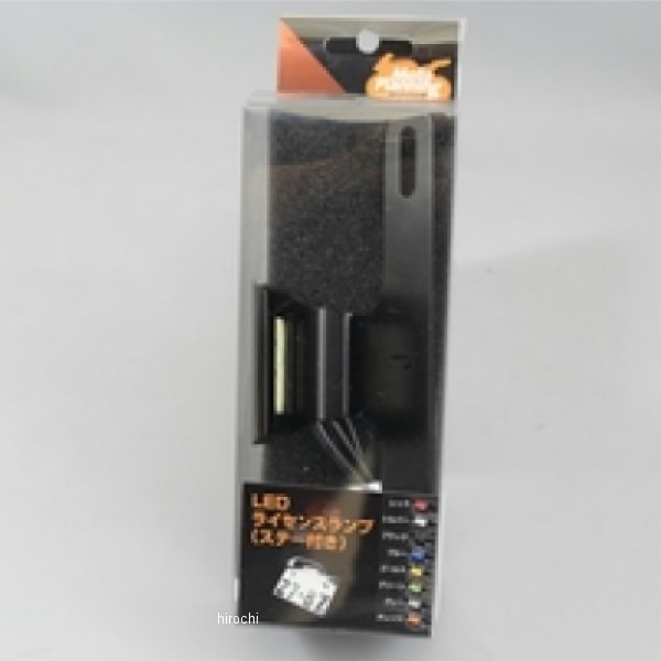 LEDライセンスランプ ブラック